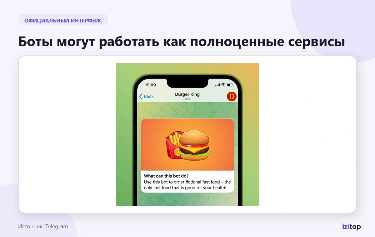 Официальный пример интерфейса Telegram-бота